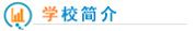 C(j)늹I(y)W(xu)УW(xu)У