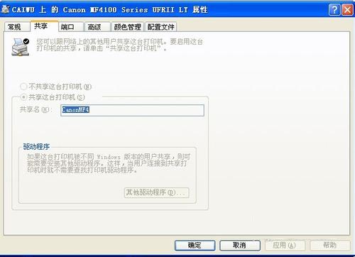 打印機(jī)在局域網(wǎng)中的共享