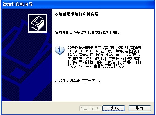 打印機(jī)在局域網(wǎng)中的共享