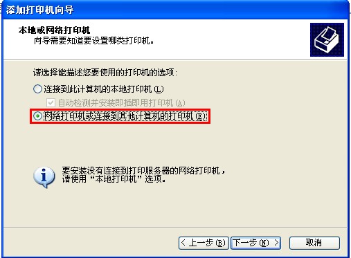 打印機(jī)在局域網(wǎng)中的共享