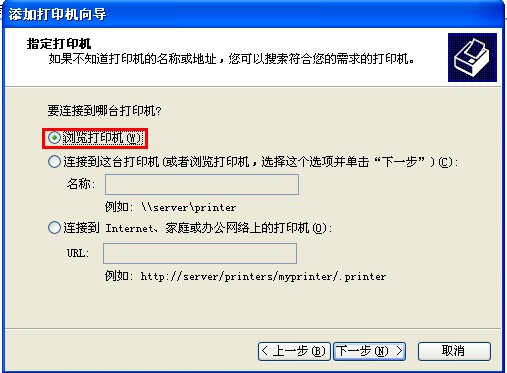 打印機(jī)在局域網(wǎng)中的共享