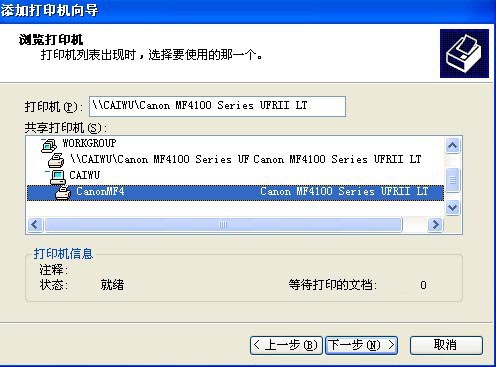 打印機(jī)在局域網(wǎng)中的共享