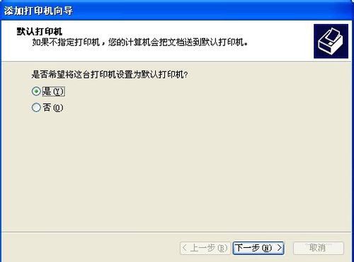 打印機(jī)在局域網(wǎng)中的共享
