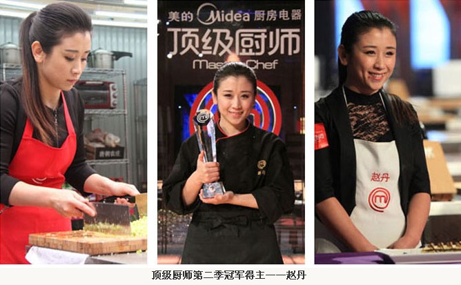 石家莊新東方烹飪廚師學(xué)!稄N師》冠軍李丹