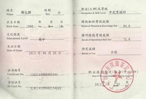唐山中式烹調(diào)師培訓(xùn)學(xué)校 唐山中式烹調(diào)師培訓(xùn)學(xué)校