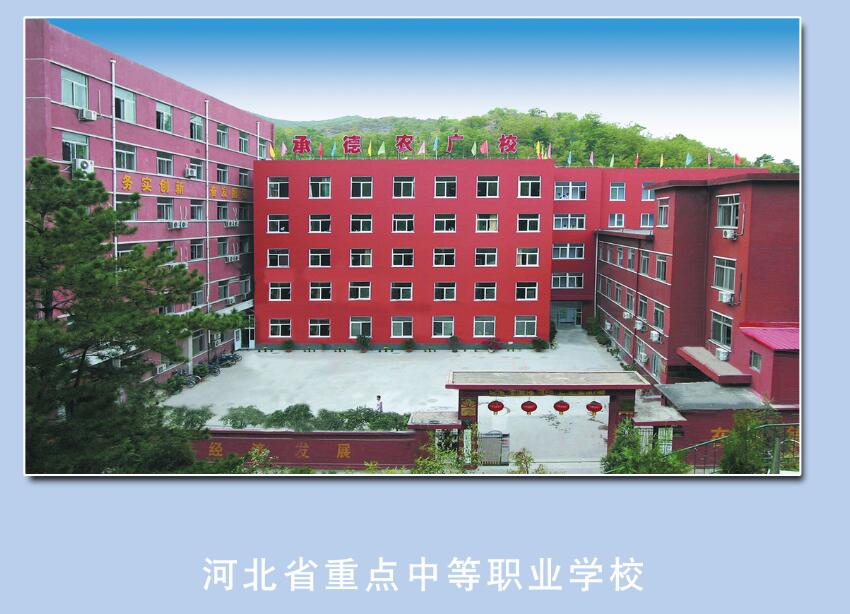 承德科技管理工程學校是國辦的嗎? 承德科技管理工程學校是國辦的嗎?