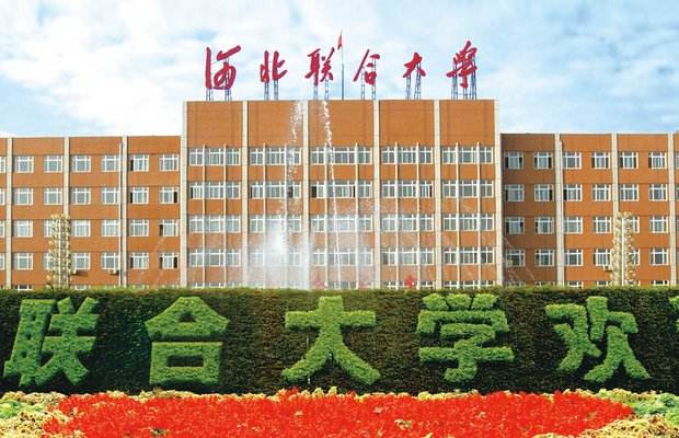 河北聯(lián)合大學(xué)醫(yī)學(xué)類成考?、本科 河北聯(lián)合大學(xué)醫(yī)學(xué)類成考專科、本科