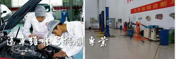 汽車維修與檢測 汽車維修與檢測