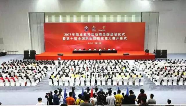 2017年職業(yè)教育活動(dòng)周全國(guó)啟動(dòng)儀式暨第十屆全國(guó)職業(yè)院校技能大賽開幕式在津隆重舉行 2017年職業(yè)教育活動(dòng)周全國(guó)啟動(dòng)儀式暨第十屆全國(guó)職業(yè)院校技能大賽開幕式在津隆重舉行