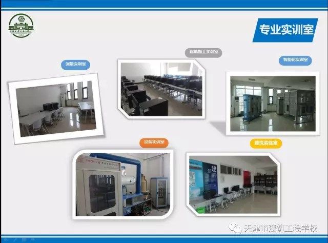 天津市建筑工程學(xué)校第三屆職業(yè)教育活動(dòng)周系列報(bào)道之三 天津市建筑工程學(xué)校第三屆職業(yè)教育活動(dòng)周系列報(bào)道之三