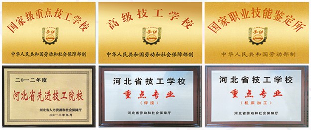 張家口工程技術(shù)學校 張家口工程技術(shù)學校