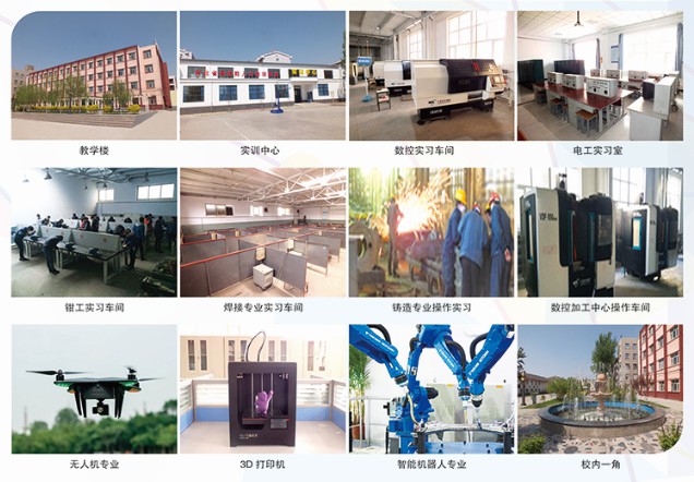 張家口工程技術(shù)學校 張家口工程技術(shù)學校