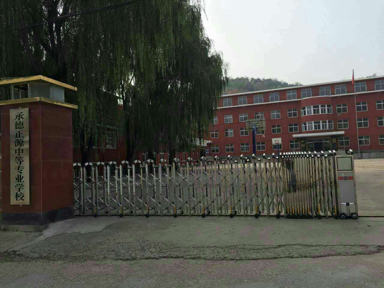 承德正源中等專業(yè)學(xué)校有哪些適合男生學(xué)習(xí)的專業(yè)? 承德正源中等專業(yè)學(xué)校有哪些適合男生學(xué)習(xí)的專業(yè)?