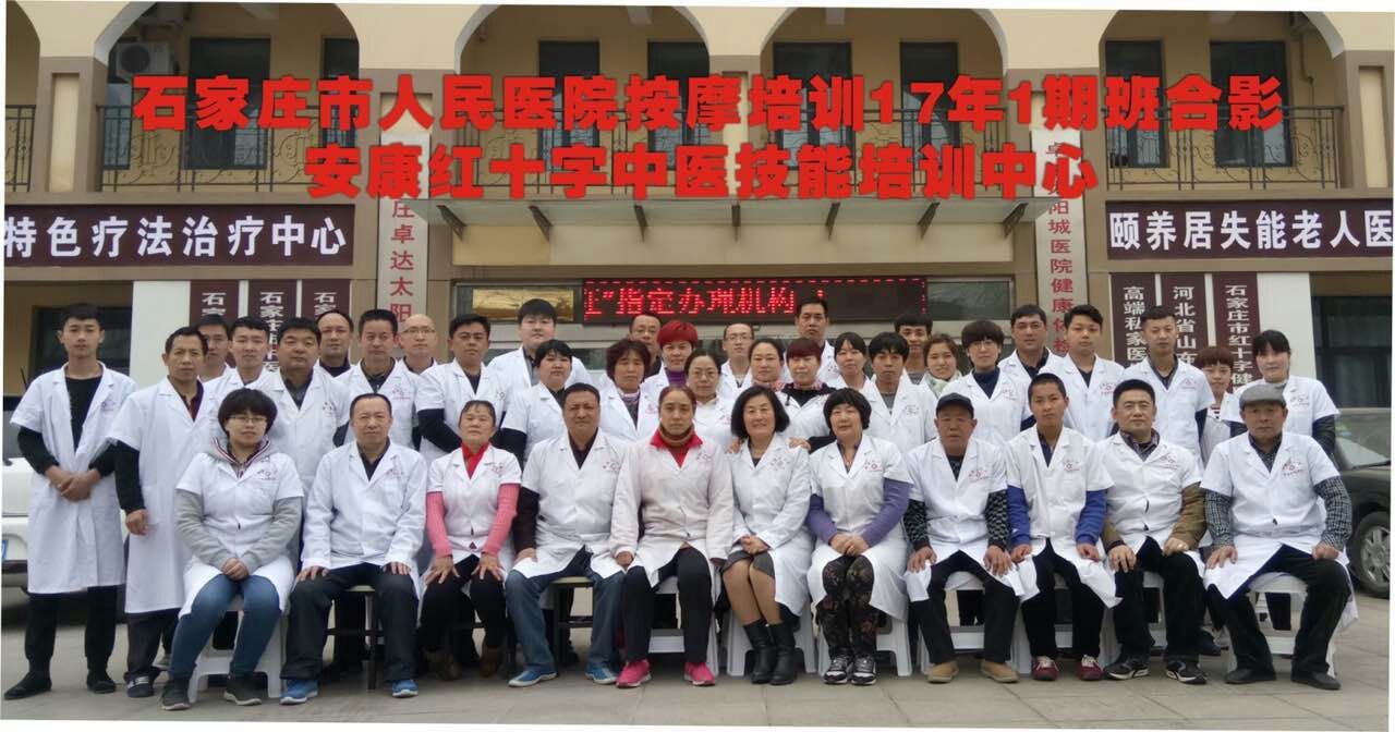 河北按摩培訓(xùn)學(xué)校哪里更好更專業(yè)? 河北按摩培訓(xùn)學(xué)校哪里更好更專業(yè)?
