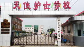 石家莊天使護士學校就業(yè)有保障嗎? 石家莊天使護士學校就業(yè)有保障嗎?