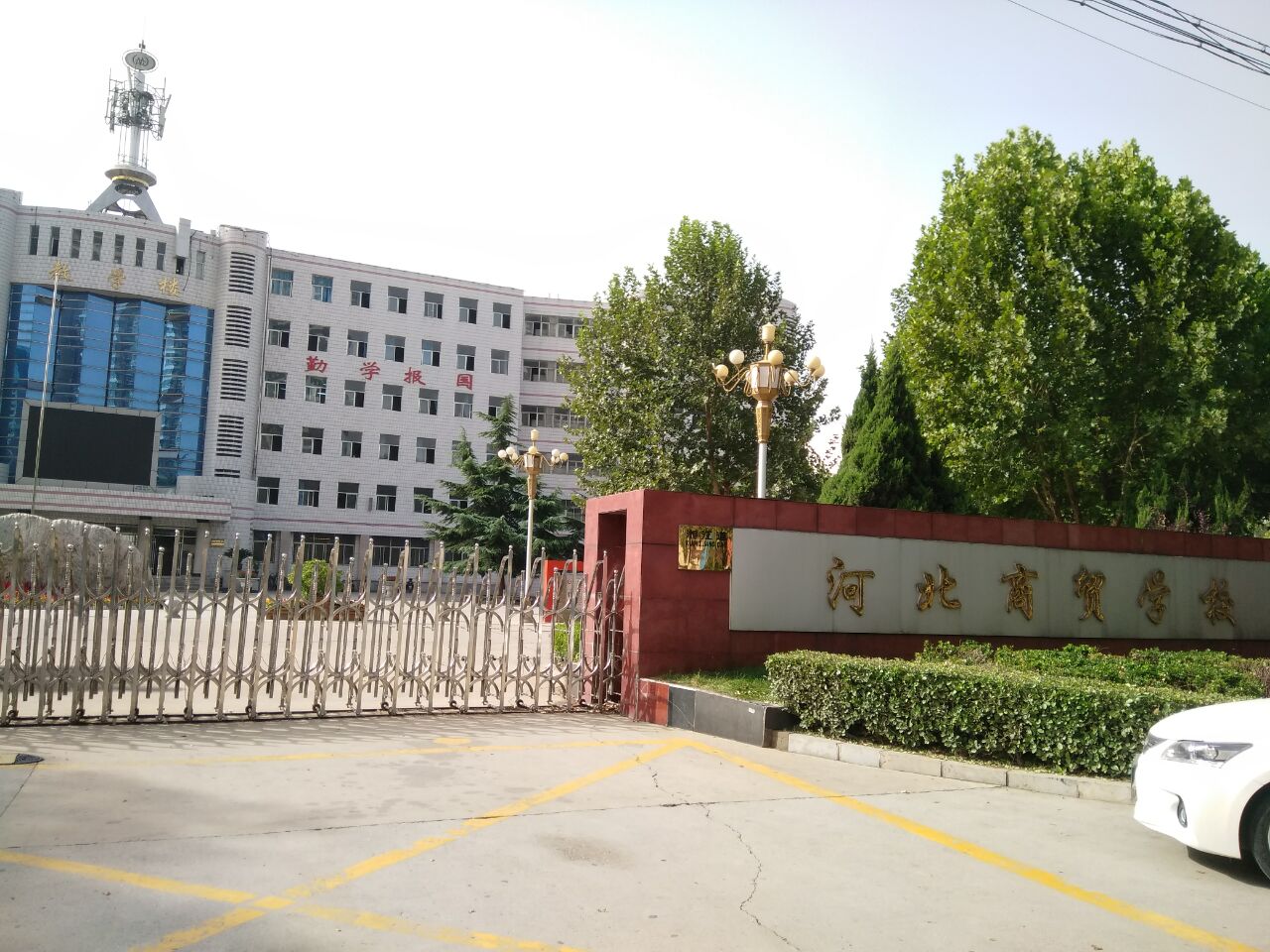 河北技校網(wǎng)董老師考察河北商貿(mào)學校 河北技校網(wǎng)董老師考察河北商貿(mào)學校