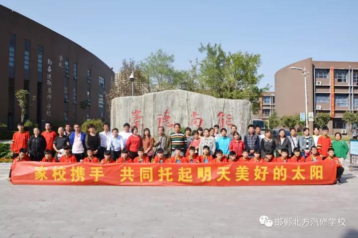 邯鄲北方汽修學(xué)校2017屆家長(zhǎng)會(huì)圓滿落幕 邯鄲北方汽修學(xué)校2017屆家長(zhǎng)會(huì)圓滿落幕
