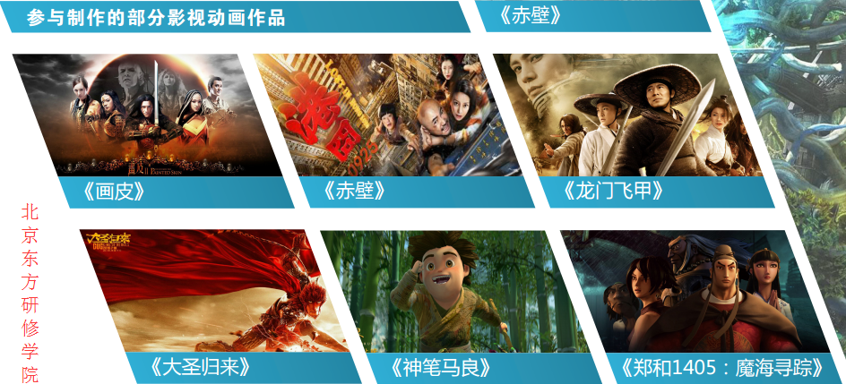 北京東方研修學院 北京東方研修學院