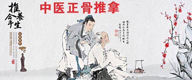唐山正骨按摩學(xué)校宋氏特色正骨課程班好嗎? 唐山正骨按摩學(xué)校宋氏特色正骨課程班好嗎?