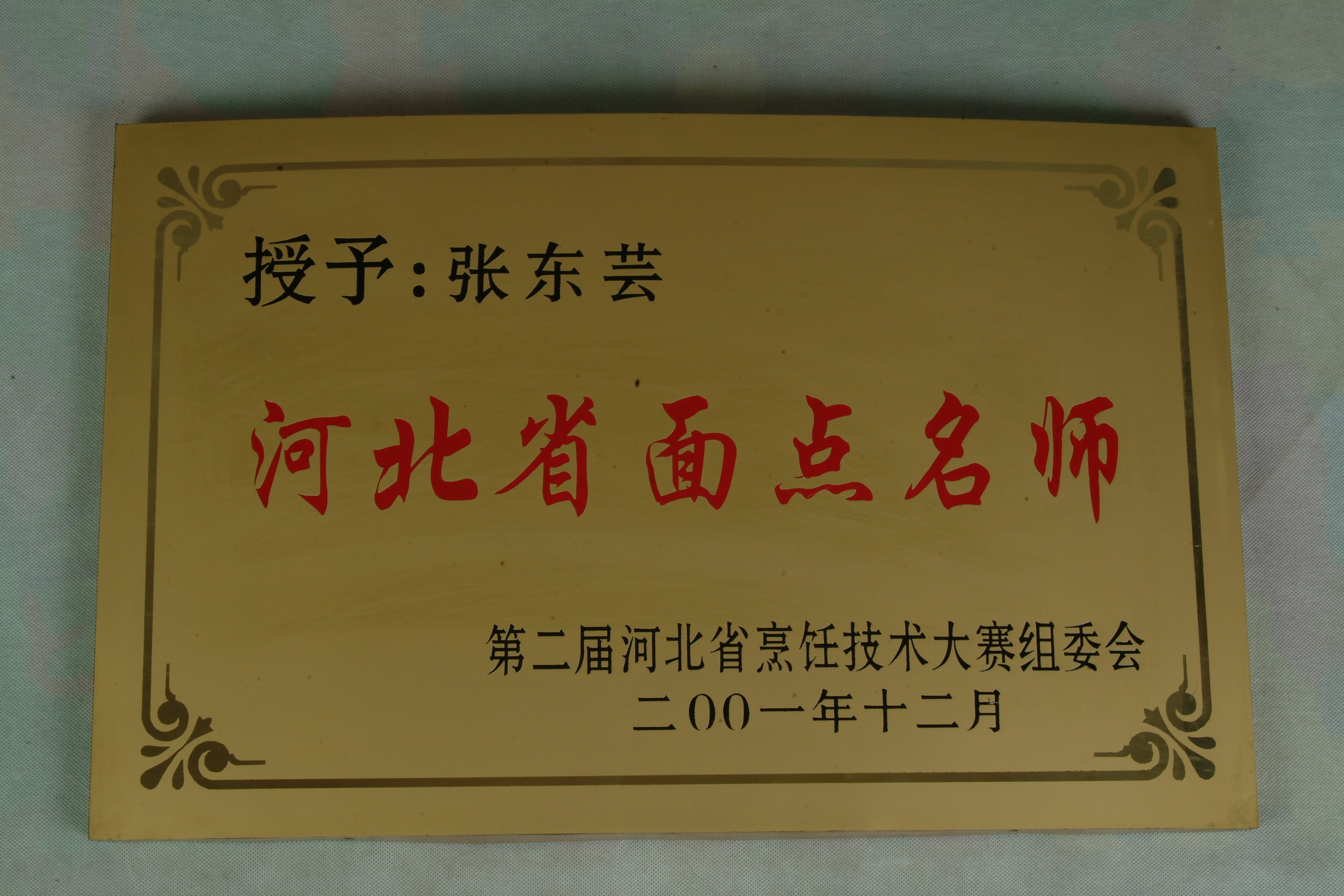 建工中專培訓(xùn)處 建工中專培訓(xùn)處