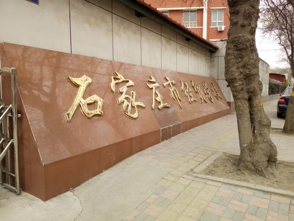 ʯfн(jng)Q(mo)W(xu)УkW(xu)ô
