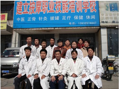 唐山市建立按摩職業(yè)技能培訓學校怎么樣? 唐山市建立按摩職業(yè)技能培訓學校怎么樣?