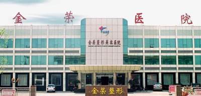 唐山金榮整形美容培訓(xùn)學(xué)校怎么樣? 唐山金榮整形美容培訓(xùn)學(xué)校怎么樣?