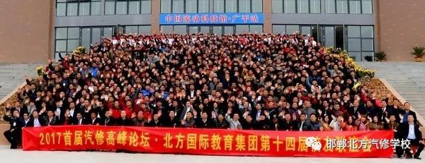 中國北方國際教育集團(tuán)第十四屆校友聯(lián)誼會圓滿落幕 中國北方國際教育集團(tuán)第十四屆校友聯(lián)誼會圓滿落幕