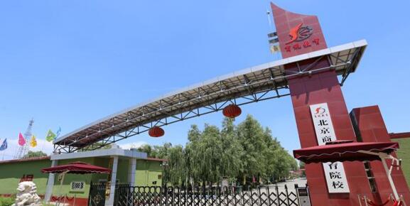 北京商鯤學(xué)院報(bào)名須知有哪些? 北京商鯤學(xué)院報(bào)名須知有哪些?