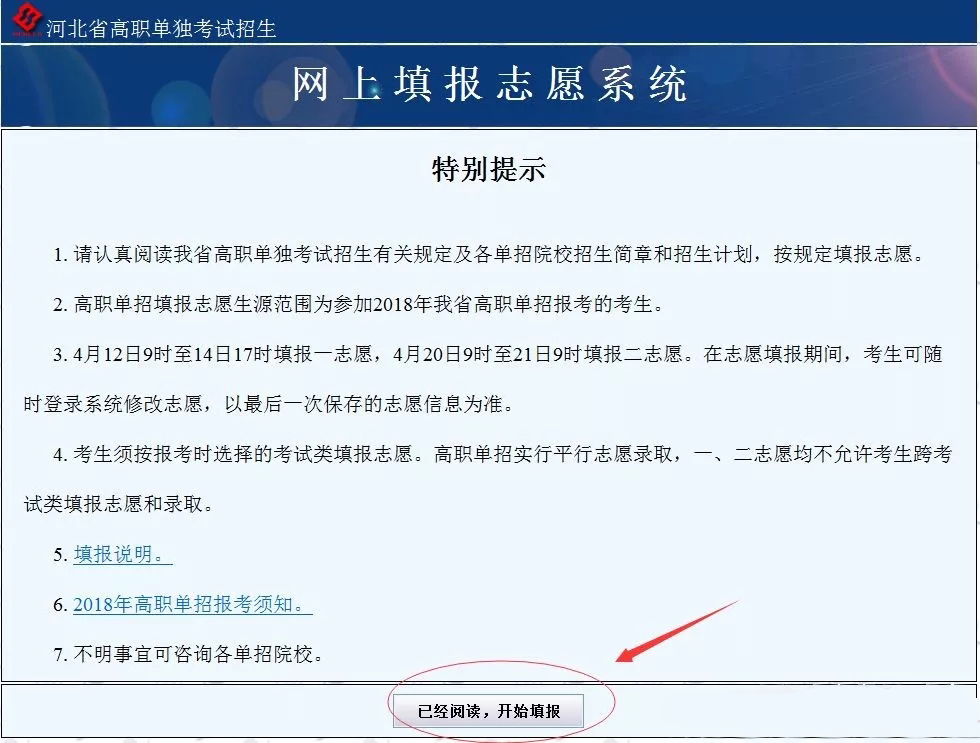 單招,又是一年進(jìn)行時(shí),你在,“春季舞林大會(huì)”就在! 單招,又是一年進(jìn)行時(shí),你在,“春季舞林大會(huì)”就在!