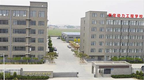 保定都有什么技校? 保定都有什么技校?