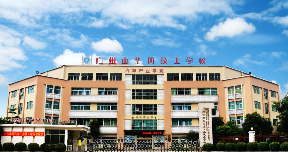 廣州北方汽修專修學(xué)校招生簡(jiǎn)章 廣州北方汽修專修學(xué)校招生簡(jiǎn)章