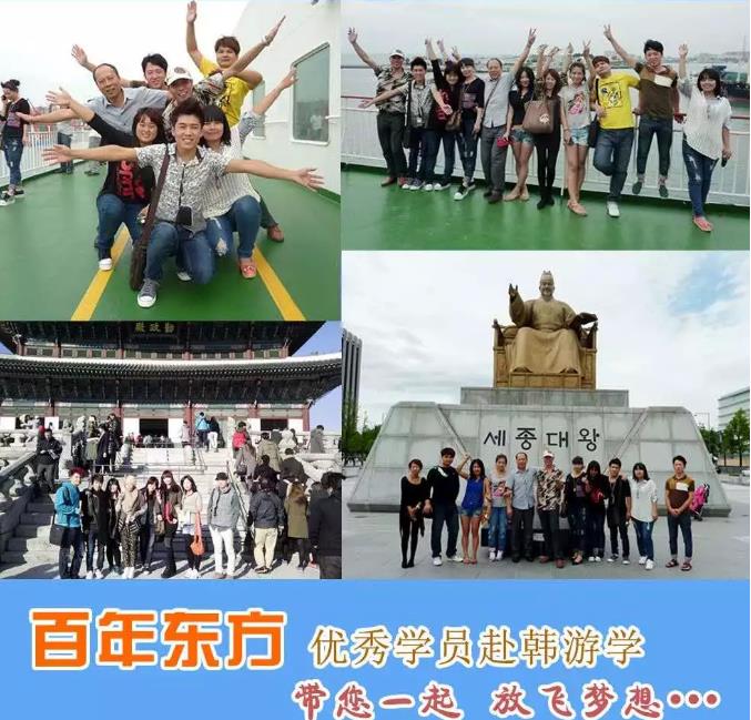 五月!保定東方技工學(xué)校在韓國等你!!! 五月!保定東方技工學(xué)校在韓國等你!!!