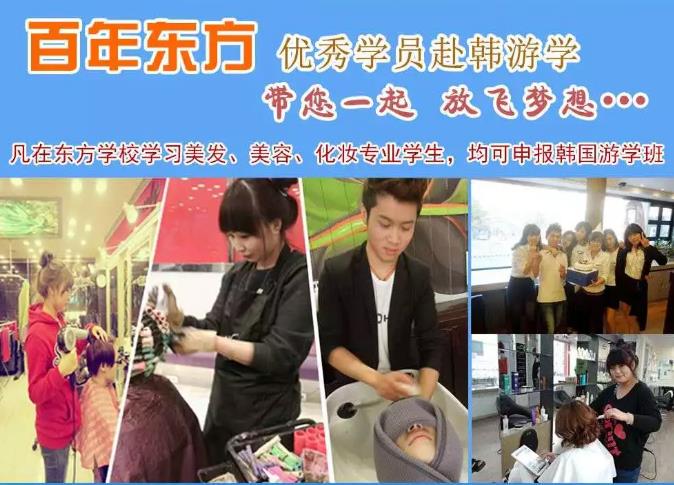 五月!保定東方技工學(xué)校在韓國等你!!! 五月!保定東方技工學(xué)校在韓國等你!!!