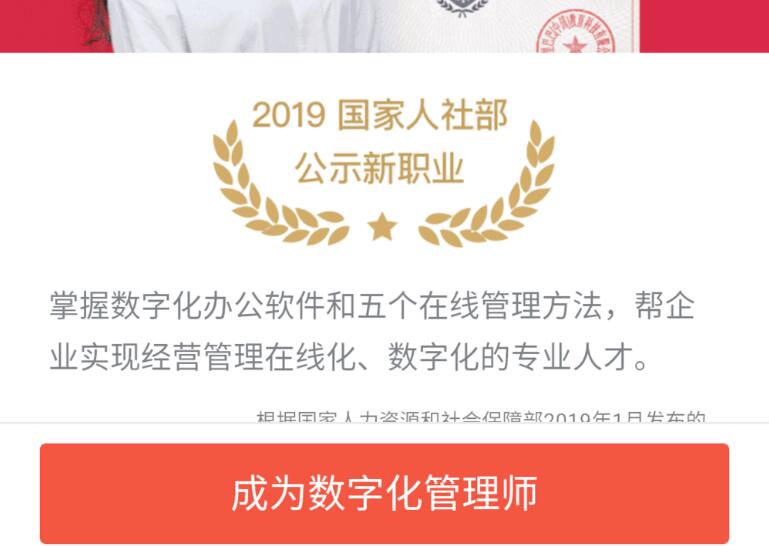 什么是數(shù)字化管理師?數(shù)字化管理師就業(yè)待遇如何? 什么是數(shù)字化管理師?數(shù)字化管理師就業(yè)待遇如何?