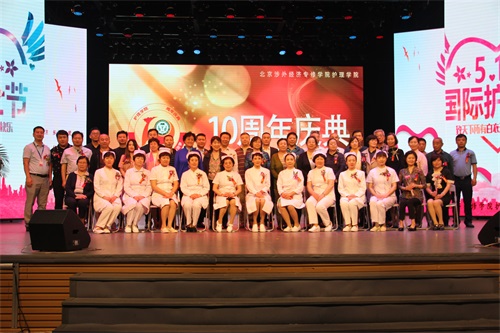 北京涉外經(jīng)濟專修學(xué)院護理學(xué)院順利舉辦慶祝5.12國際護士節(jié)暨護理學(xué)院設(shè)立十周年活動 北京涉外經(jīng)濟專修學(xué)院護理學(xué)院順利舉辦慶祝5.12國際護士節(jié)暨護理學(xué)院設(shè)立十周年活動