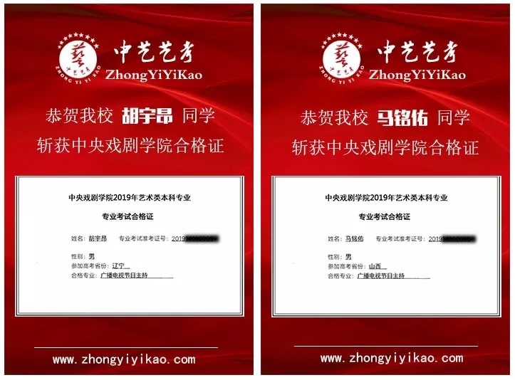 北京中藝藝考學(xué)校,讓藝考變得更加簡(jiǎn)單。 北京中藝藝考學(xué)校,讓藝考變得更加簡(jiǎn)單。