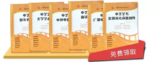 贏在起跑,匯聚北京中藝藝考學(xué)校 贏在起跑,匯聚北京中藝藝考學(xué)校