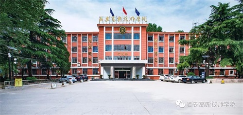 西安高新技師學(xué)院健康工程系怎么樣? 西安高新技師學(xué)院健康工程系怎么樣?
