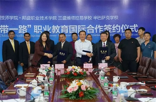 深化交流互鑒 共話美好未來——涿州市技師學院扎實推進中泰職業(yè)教育國際交流合作工作 深化交流互鑒 共話美好未來——涿州市技師學院扎實推進中泰職業(yè)教育國際交流合作工作
