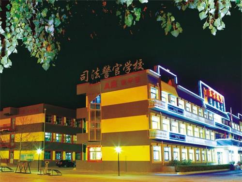 秦皇島山海關(guān)司法警官職業(yè)培訓(xùn)學(xué)校好嗎? 秦皇島山海關(guān)司法警官職業(yè)培訓(xùn)學(xué)校好嗎?