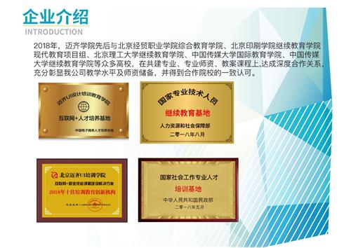 北京邁齊培訓(xùn)學(xué)院教學(xué)理念是什么? 北京邁齊培訓(xùn)學(xué)院教學(xué)理念是什么?