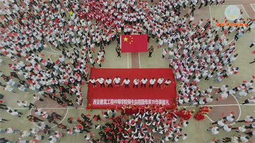 超燃快閃MV!西安建筑工程技師學(xué)院千人唱響《我和我的祖國》 快閃三秦“六地”獻(xiàn)禮共和國70華誕! 超燃快閃MV!西安建筑工程技師學(xué)院千人唱響《我和我的祖國》 快閃三秦“六地”獻(xiàn)禮共和國70華誕!