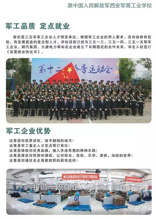 超燃快閃MV!西安軍需工業(yè)學(xué)校千人唱響《我和我的祖國》 快閃三秦“六地” 獻(xiàn)禮共和國70華誕! 超燃快閃MV!西安軍需工業(yè)學(xué)校千人唱響《我和我的祖國》 快閃三秦“六地” 獻(xiàn)禮共和國70華誕!