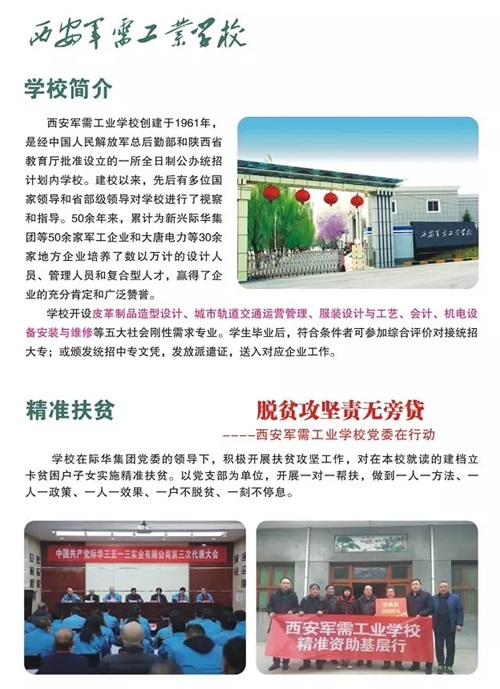 超燃快閃MV!西安軍需工業(yè)學(xué)校千人唱響《我和我的祖國》 快閃三秦“六地” 獻(xiàn)禮共和國70華誕! 超燃快閃MV!西安軍需工業(yè)學(xué)校千人唱響《我和我的祖國》 快閃三秦“六地” 獻(xiàn)禮共和國70華誕!