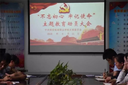 西安鐵道職業(yè)學(xué)校熱烈慶祝中國(guó)共產(chǎn)黨成立98周年 西安鐵道職業(yè)學(xué)校熱烈慶祝中國(guó)共產(chǎn)黨成立98周年