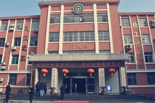 西安鐵道職業(yè)學(xué)校 堅決貫徹“五個再來一遍”工作要求再部署工作會議 西安鐵道職業(yè)學(xué)校 堅決貫徹“五個再來一遍”工作要求再部署工作會議
