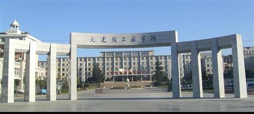 大連工業(yè)大學(xué)繼續(xù)教育學(xué)院環(huán)境藝術(shù)設(shè)計專業(yè)怎么樣? 大連工業(yè)大學(xué)繼續(xù)教育學(xué)院環(huán)境藝術(shù)設(shè)計專業(yè)怎么樣?