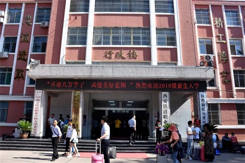 背上簡(jiǎn)單的行囊,尋找詩(shī)和遠(yuǎn)方——西安鐵路職業(yè)學(xué)校新生入學(xué)記 背上簡(jiǎn)單的行囊,尋找詩(shī)和遠(yuǎn)方——西安鐵路職業(yè)學(xué)校新生入學(xué)記