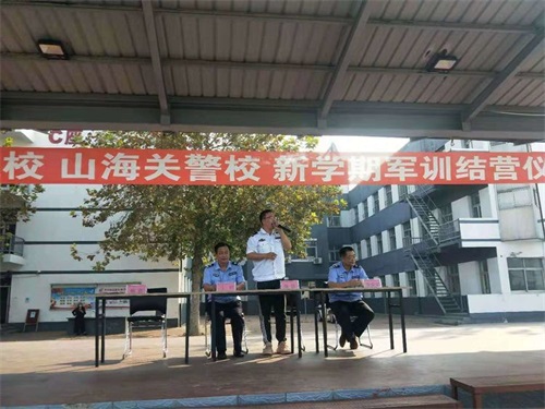 秦皇島山海關(guān)司法警官職業(yè)培訓(xùn)學(xué)校 17、18級(jí)新學(xué)期結(jié)營(yíng)儀式 秦皇島山海關(guān)司法警官職業(yè)培訓(xùn)學(xué)校 17、18級(jí)新學(xué)期結(jié)營(yíng)儀式